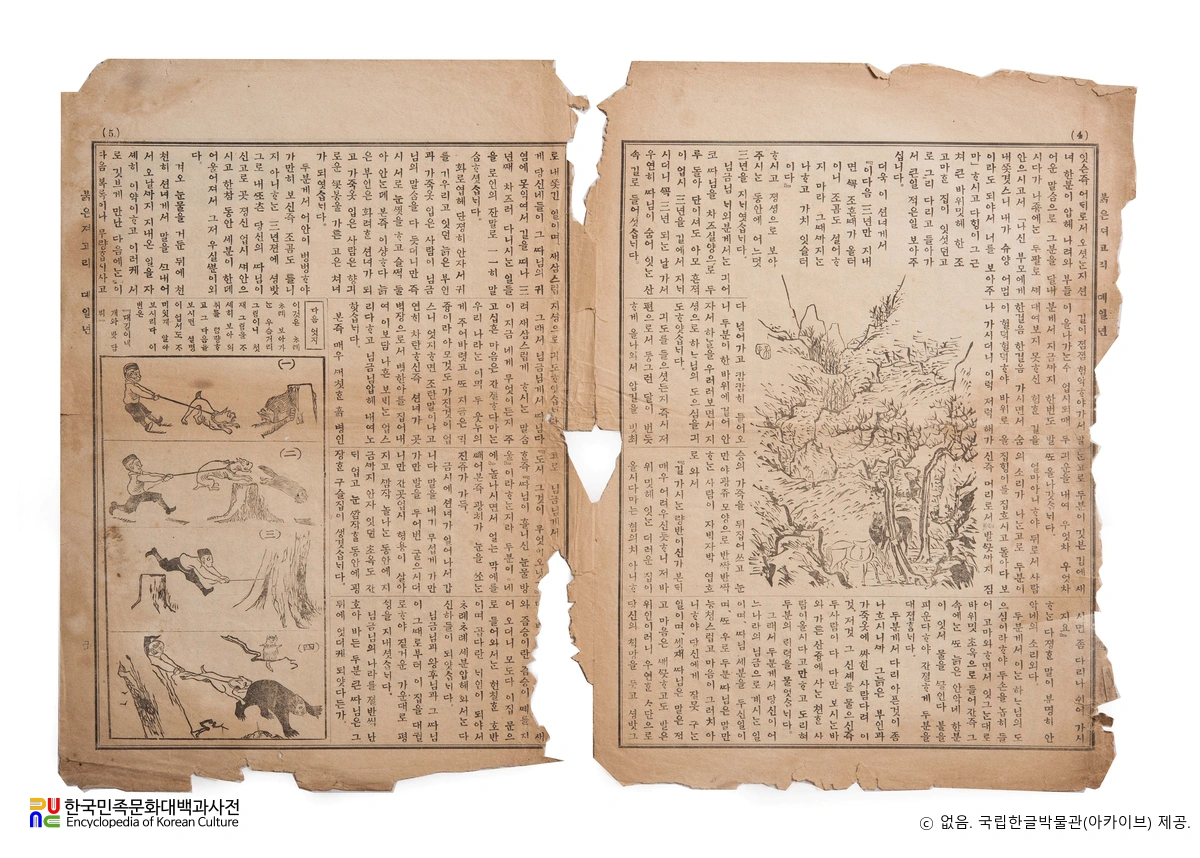 붉은 저고리(창간호)　/　다음엇지(대길이네 개와 밧 담뷔)