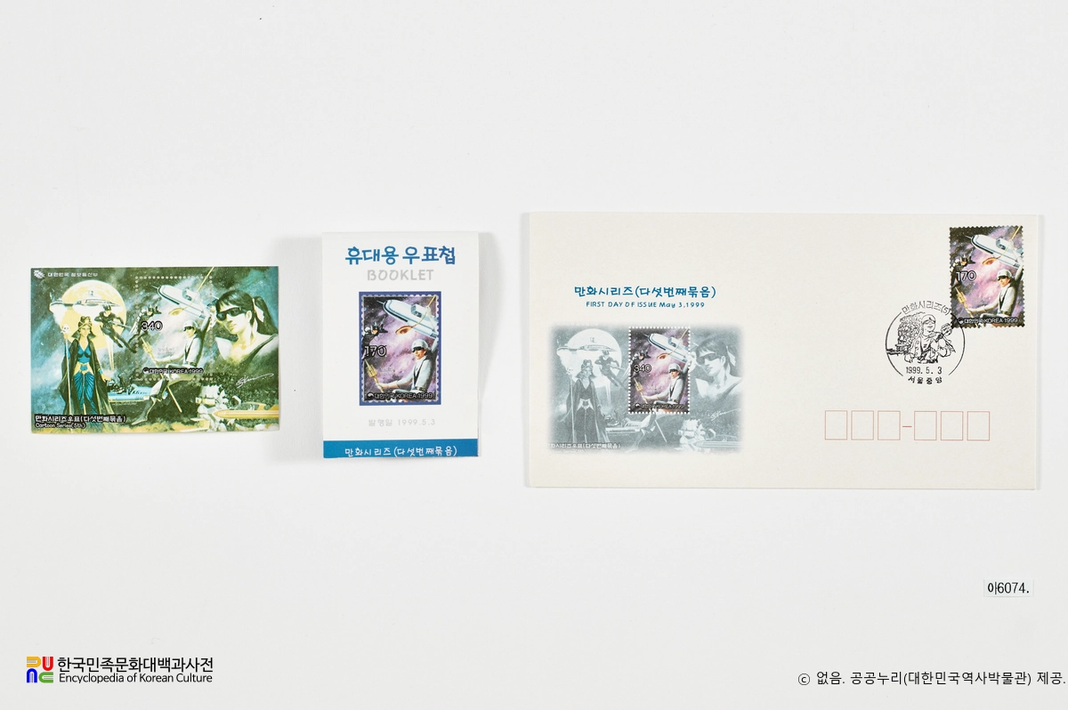 우표와 봉투(만화시리즈)　/　김산호 作 「라이파이」