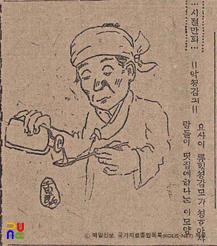 시절만화 <악성감기>　/　매일신보(1919.12.22.)