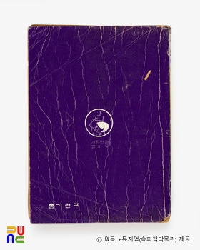 김성환 作 「꺼꾸리군·장다리군」　/　뒤표지