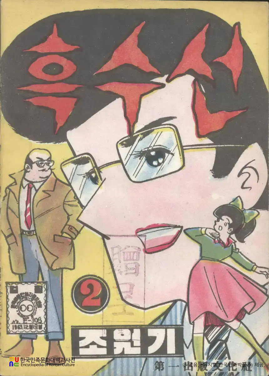 조원기 作 「흑수선」