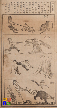 붉은 저고리(창간호)　/　대길이네 개와 밧 담뷔