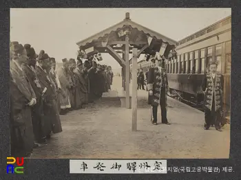 순종 서북순행 사진첩(사진)　/　33_정주역 신하들