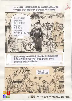 김종래 作 「엄마찾아 삼만리」　/　원화 (국가등록문화유산)