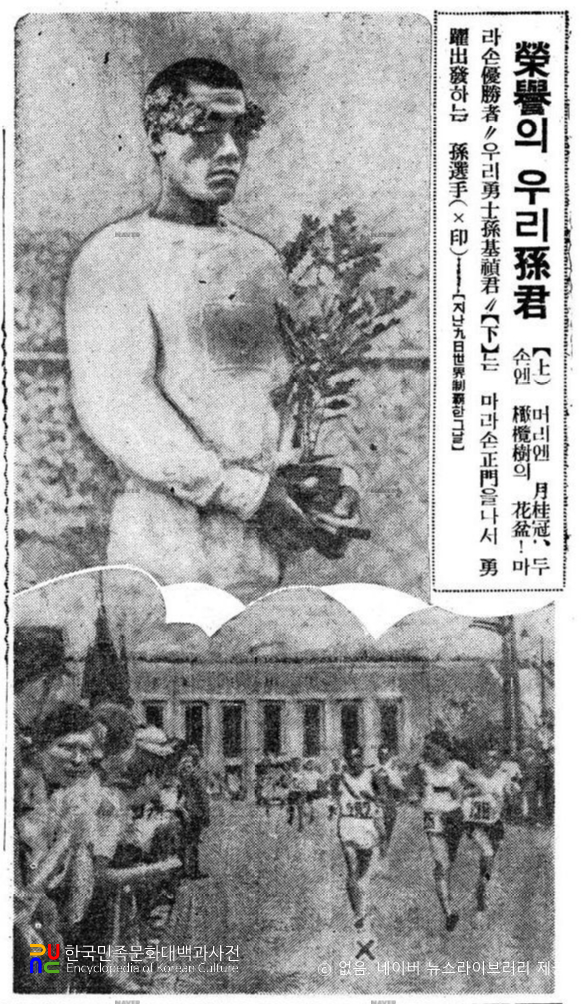 〈시상대 위의 손기정〉 일장기말소사건 사진　/　(동아일보, 1936.08.25)