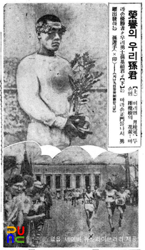 〈시상대 위의 손기정〉 일장기말소사건 사진　/　(동아일보, 1936.08.25)