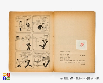 김성환 作 「꺼꾸리군·장다리군」　/　발행정보 부분