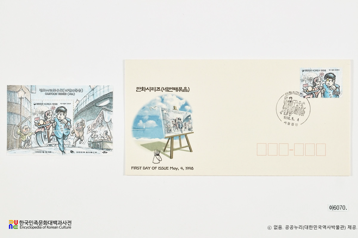 우표와 봉투(만화시리즈)　/　박기정 作 「도전자」