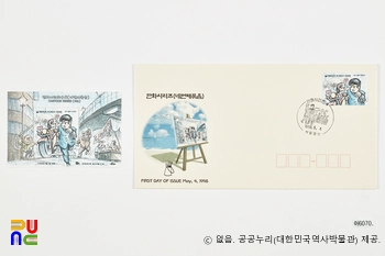 우표와 봉투(만화시리즈)　/　박기정 作 「도전자」