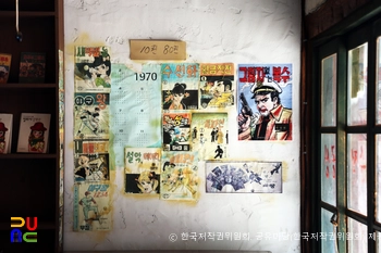 국립민속박물관 옥외전시장(추억의 거리)　/　만화방(내부)