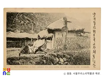 알레베크 사진엽서　/　(40) 지게 위에 앉아 있는 사람이 찍힌 사진