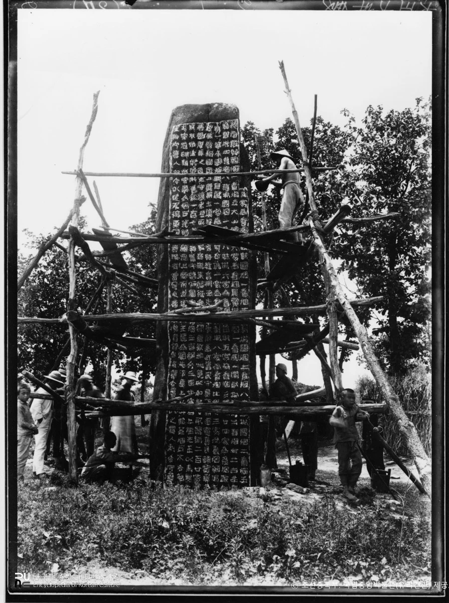 국립중앙박물관 소장 유리건판　/　중국 길림 광개토대왕릉비 북면 탑본 작업