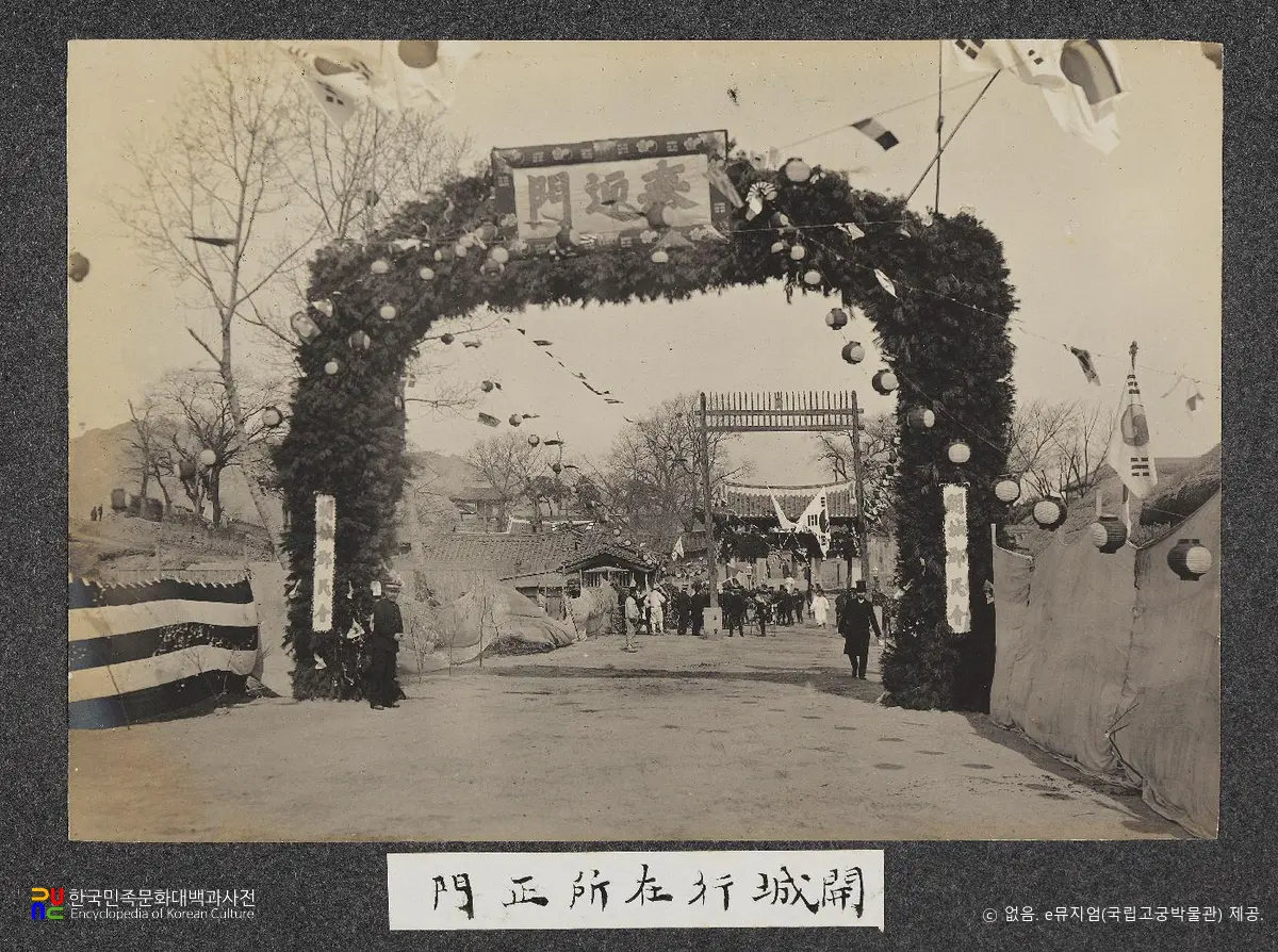 순종 서북순행 사진첩(사진)　/　48_개성 행재소의 정문