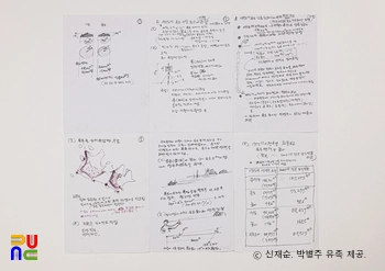 독도관련 손글씨 원고