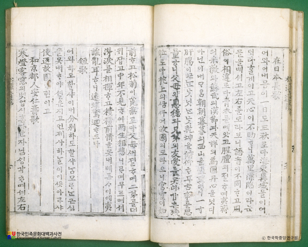 송담유사 / 재일본장가