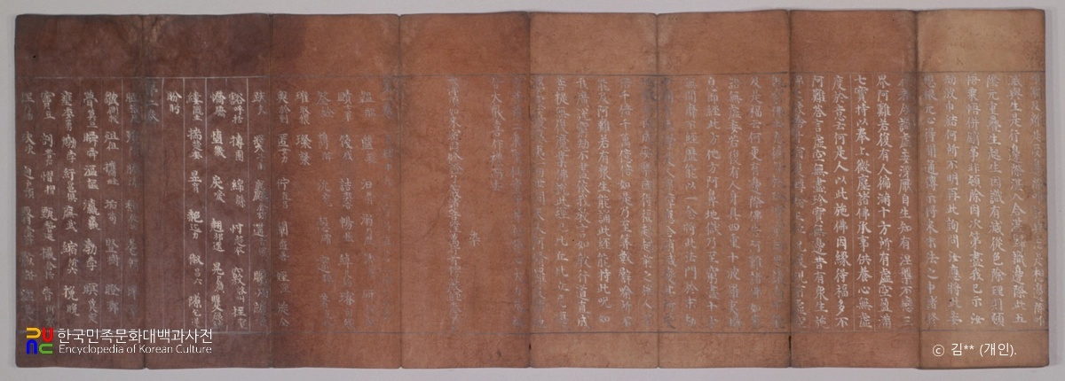 백지은니대불정여래밀인수증요의제보살보살만행수능엄경 권10