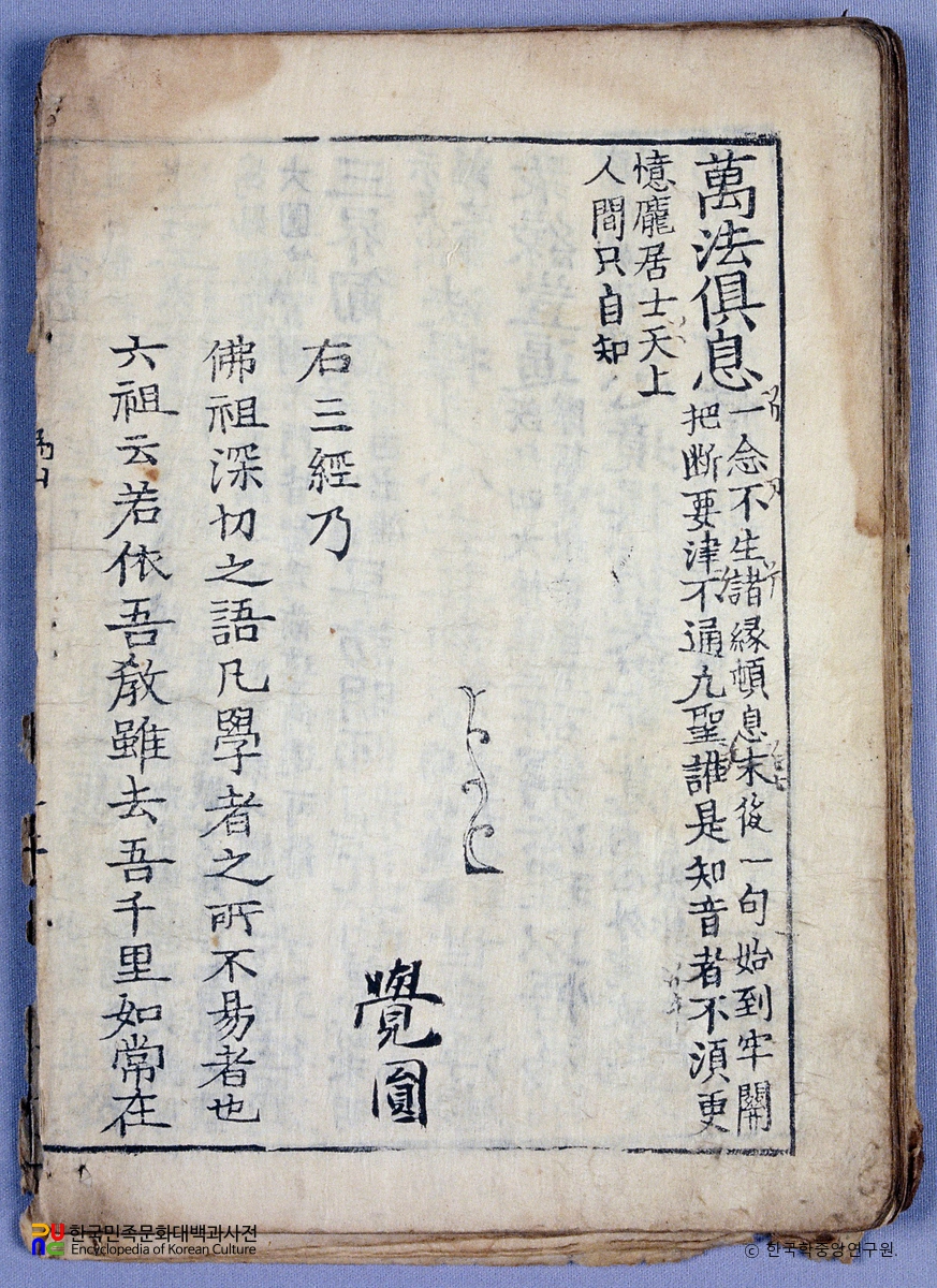 보림사 사천왕상 복장 불설사십이장경