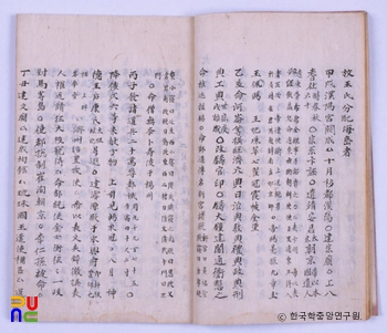 국조연강