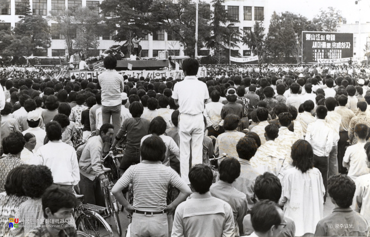 5·18광주민주화운동 / 도청 앞 광장