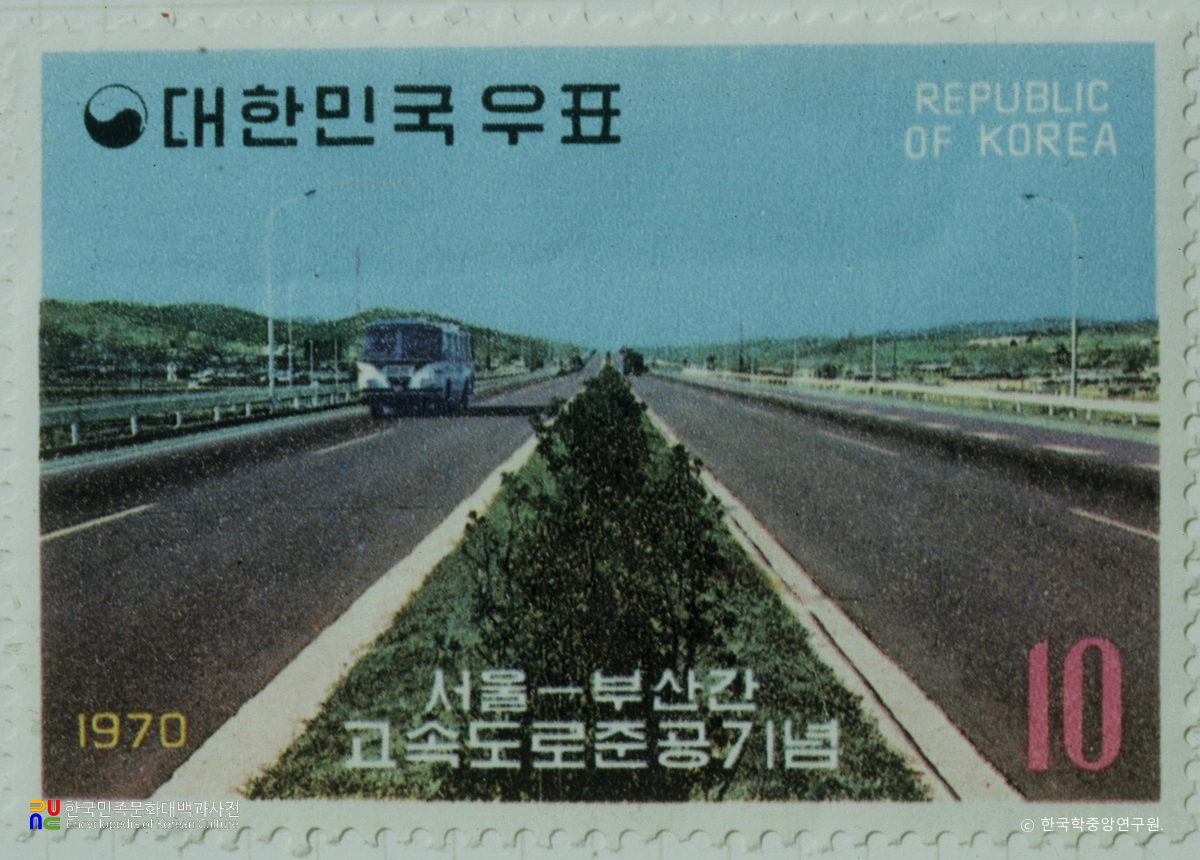 기념우표(1970년)