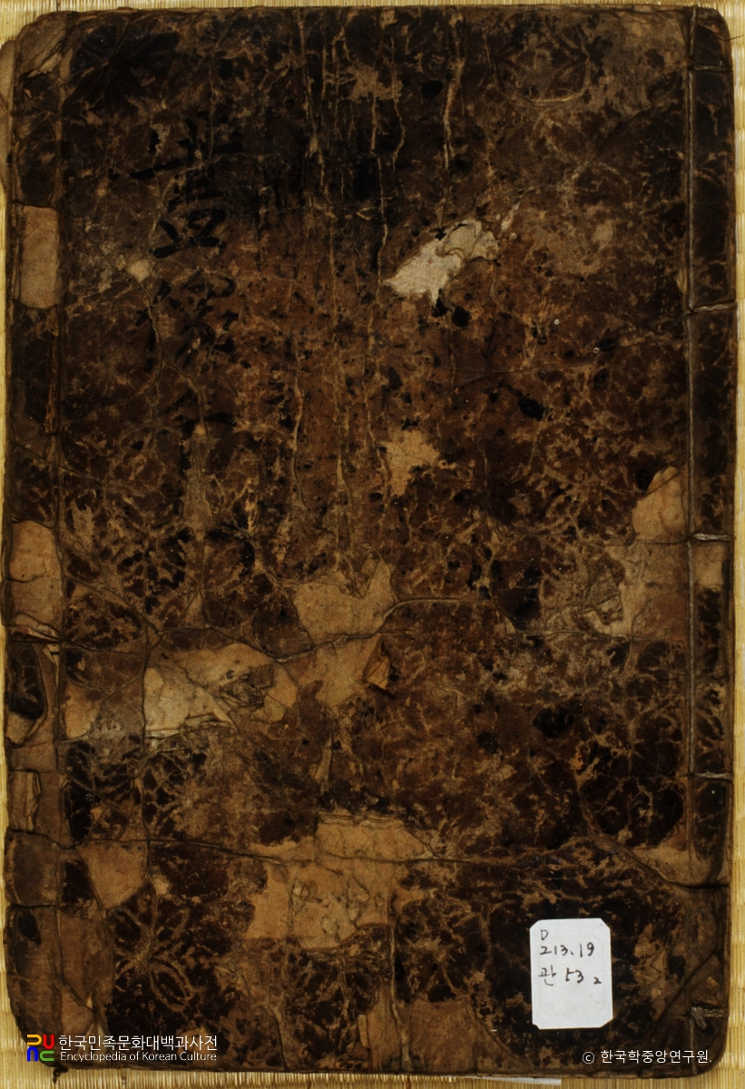 관세음보살영험약초