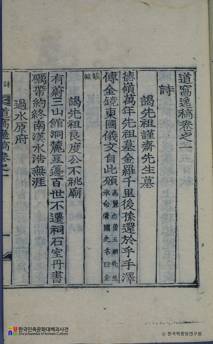 안택주의 도와일고 중 권수면