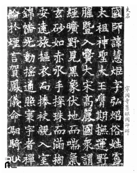 서울 강원 랜드 슬롯 머신 게임 방법 혜거국사비 탁본 정면
