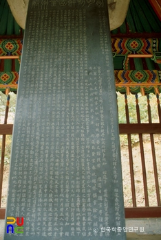 의정부 정문부 장군 묘 신도비문