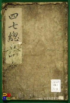 사칠총론