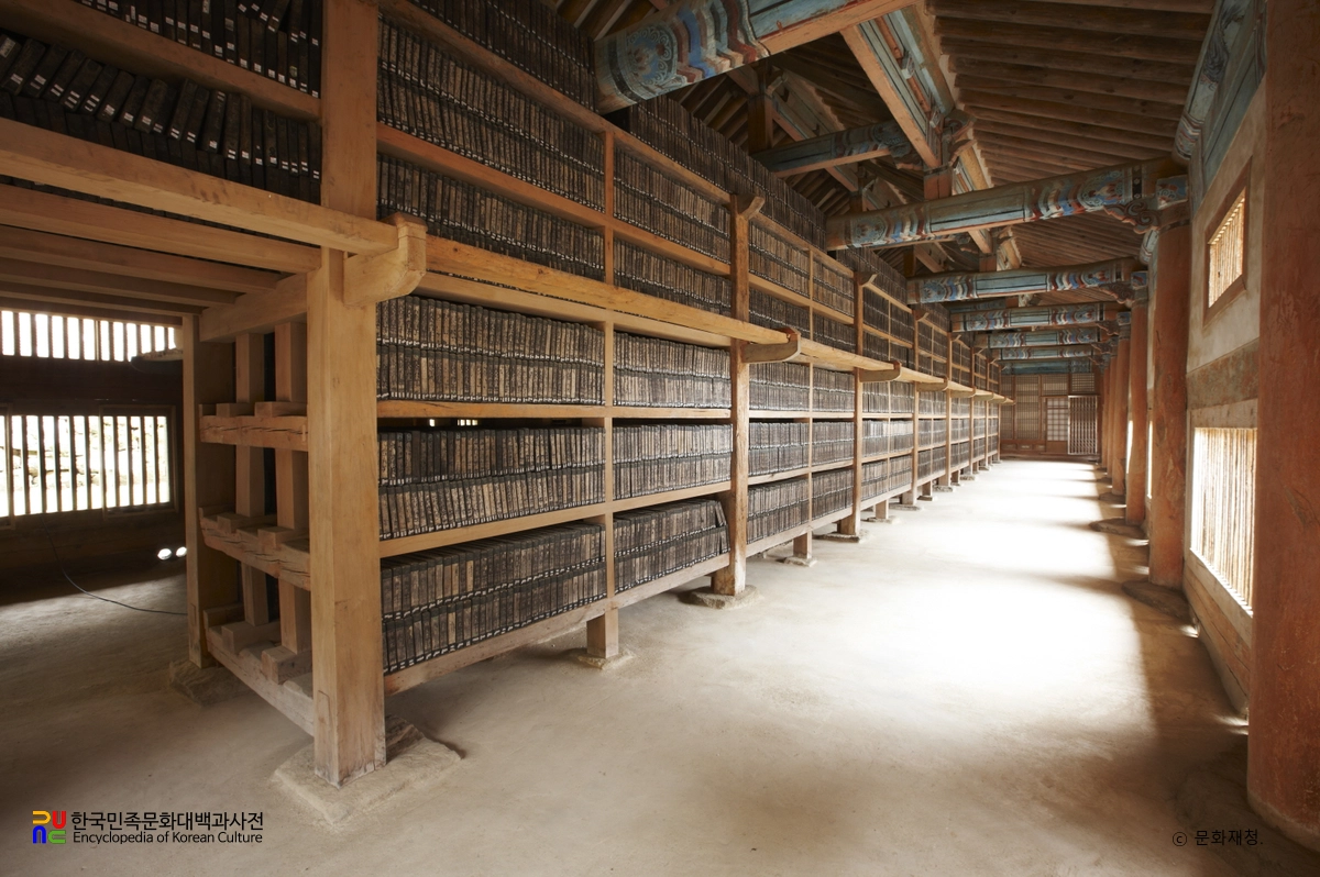 합천 해인사 대장경판