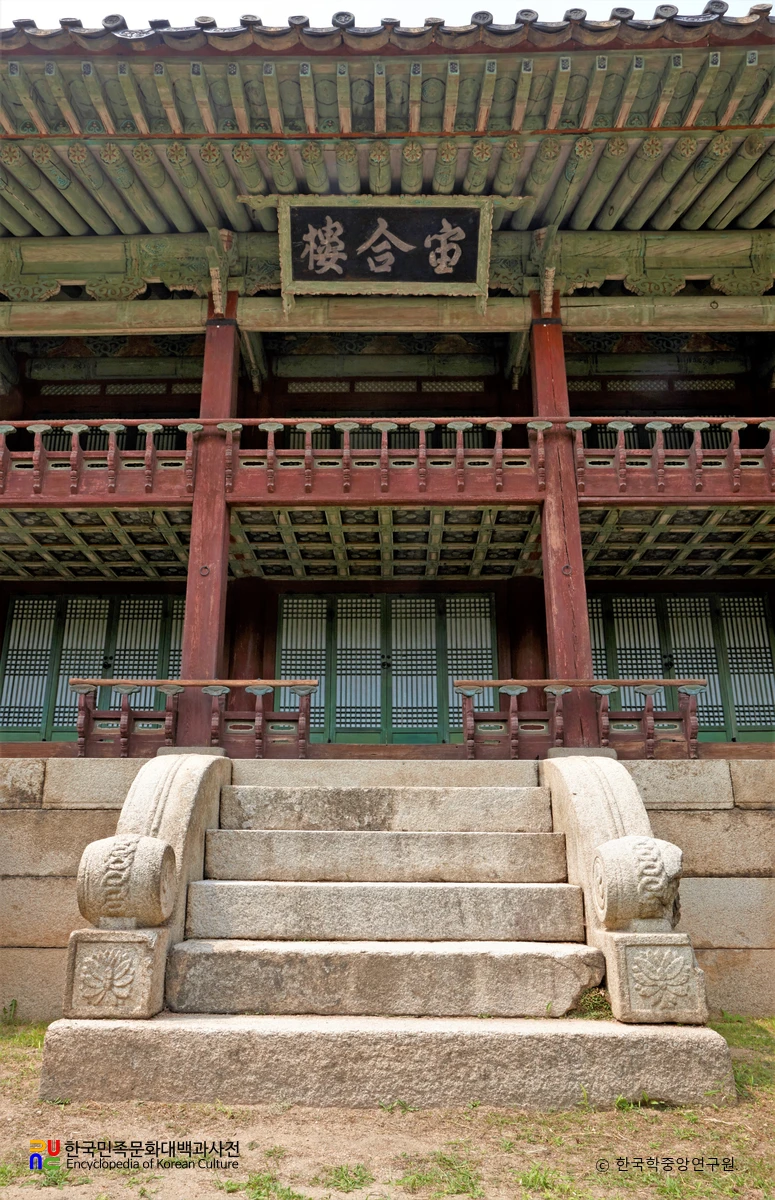 창덕궁 주합루 정면 계단