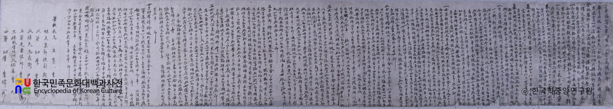 이이 남매 화회문기