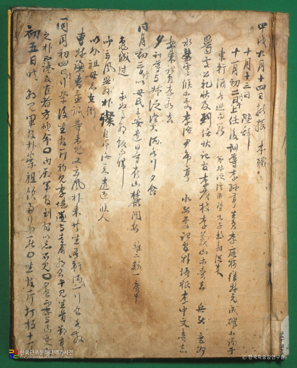 권벌 종가 전적