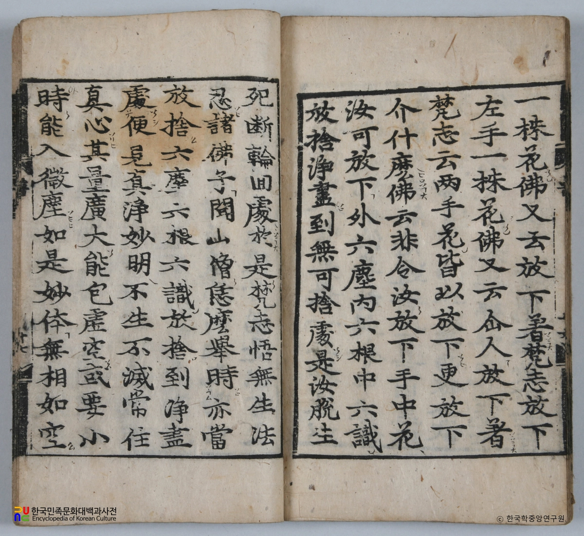 몽산화상육도보설 본문