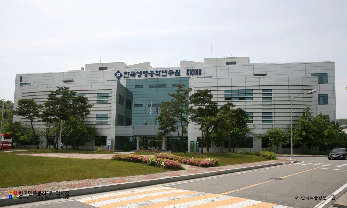 한국생명공학연구원