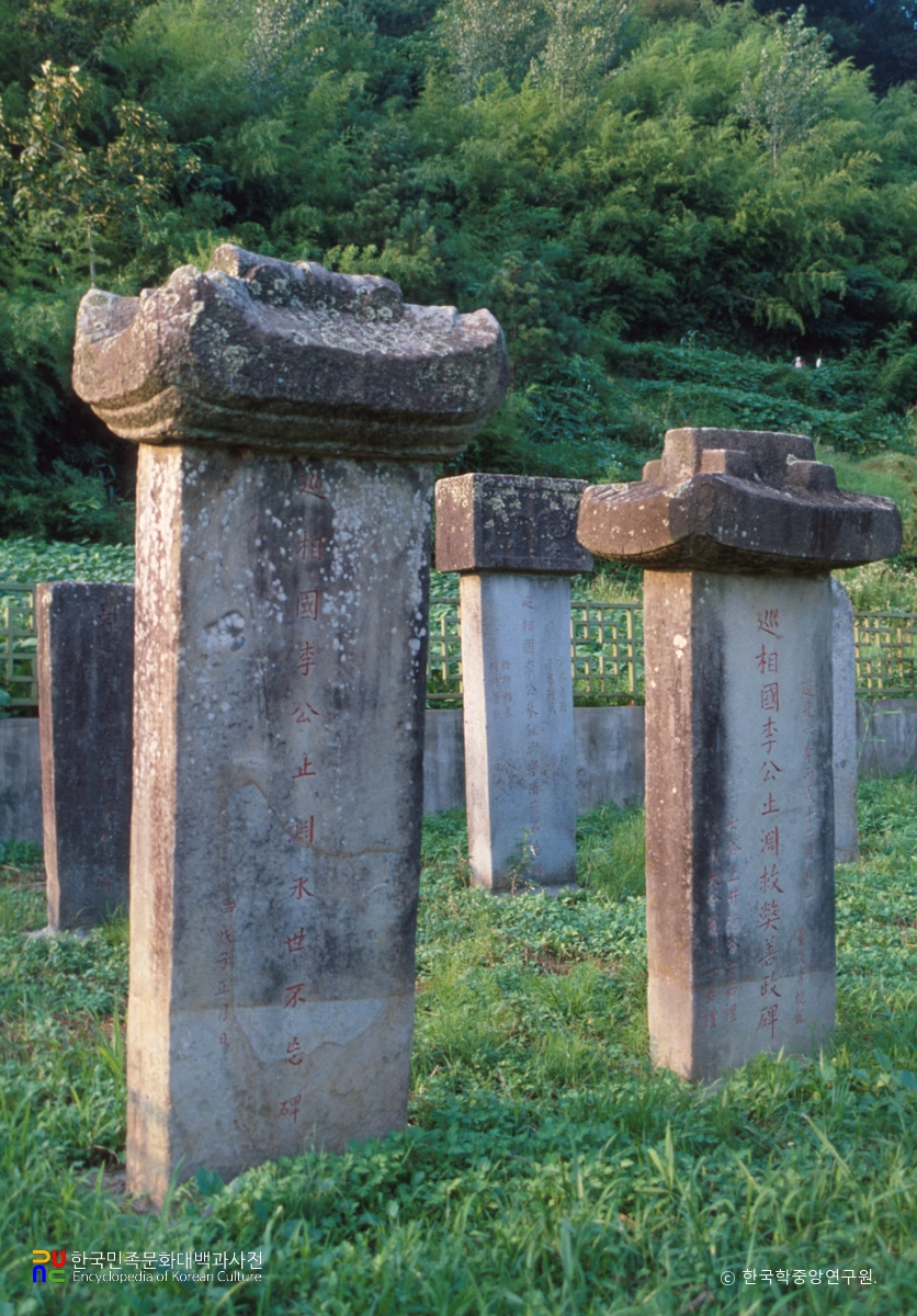 의령 이지연 영세불망비 전경