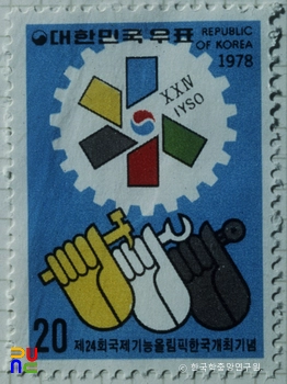 기념우표(1978년)