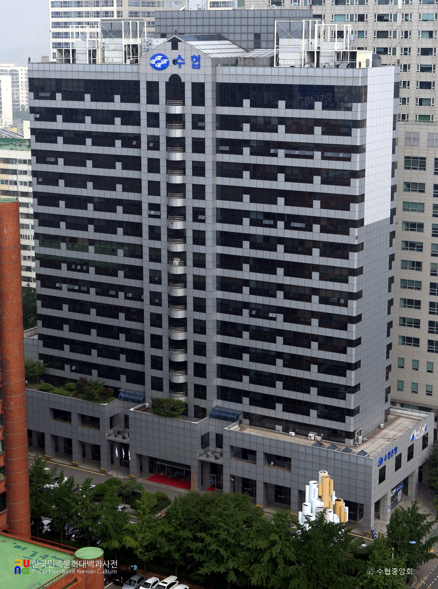 수산업협동조합 중앙회 본점