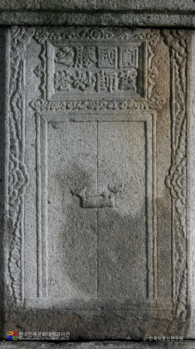 원주 거돈사 원공국사 승묘탑 중 문비형 문양