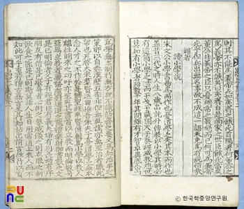 우곡문집 / 잡저 독소학설