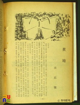 남정현의 분지