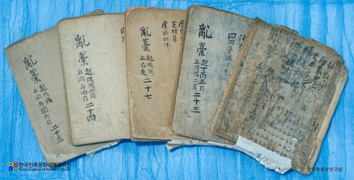 이재난고