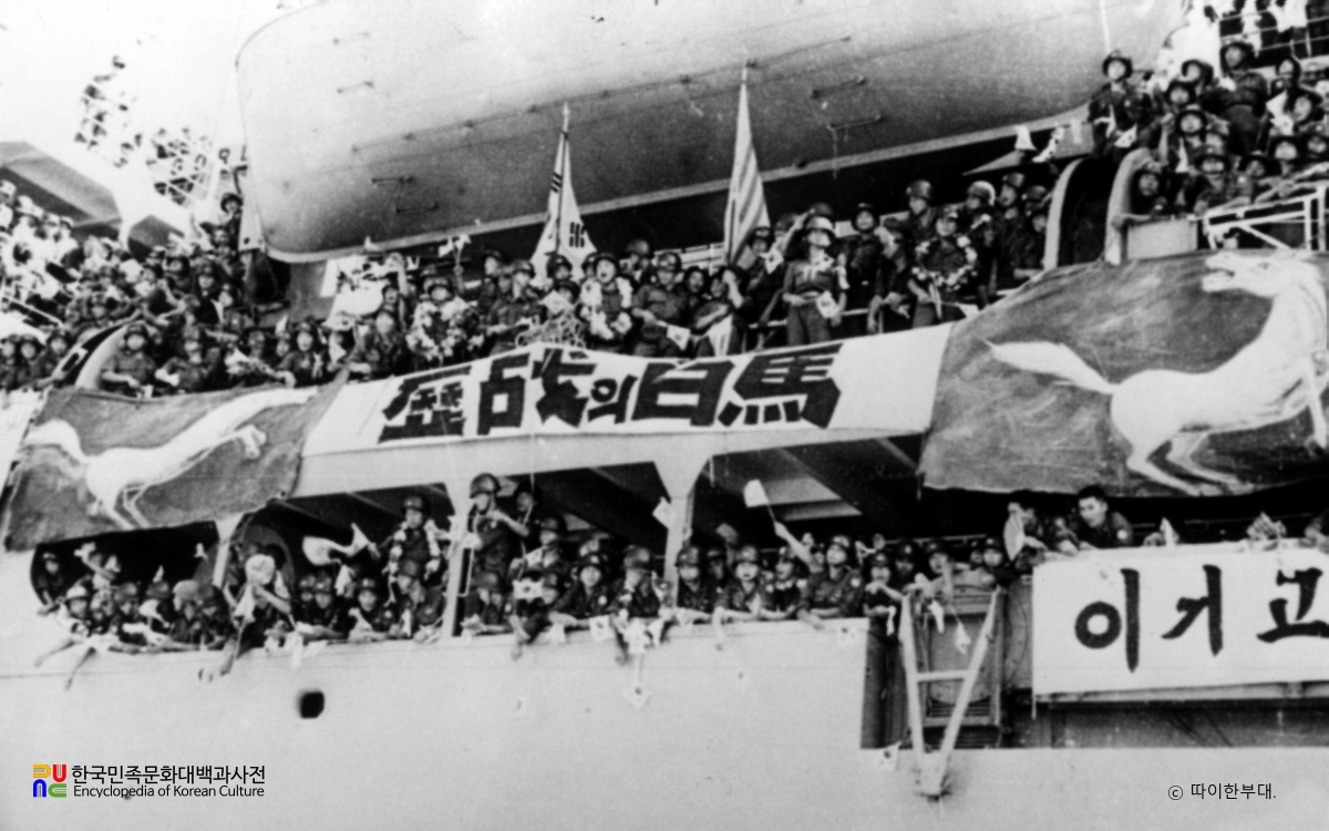 월남 파병
