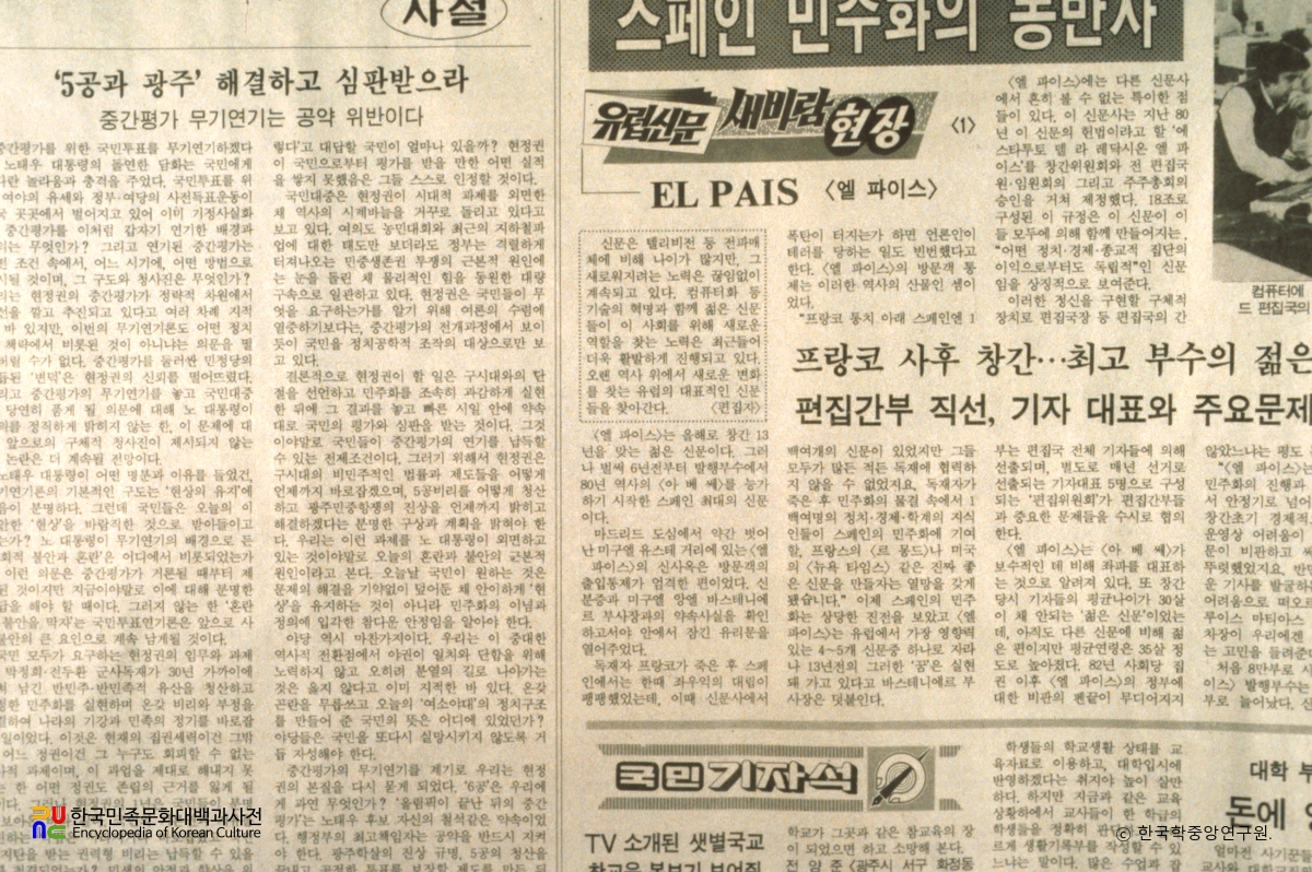 한글 가로쓰기(한겨레신문)