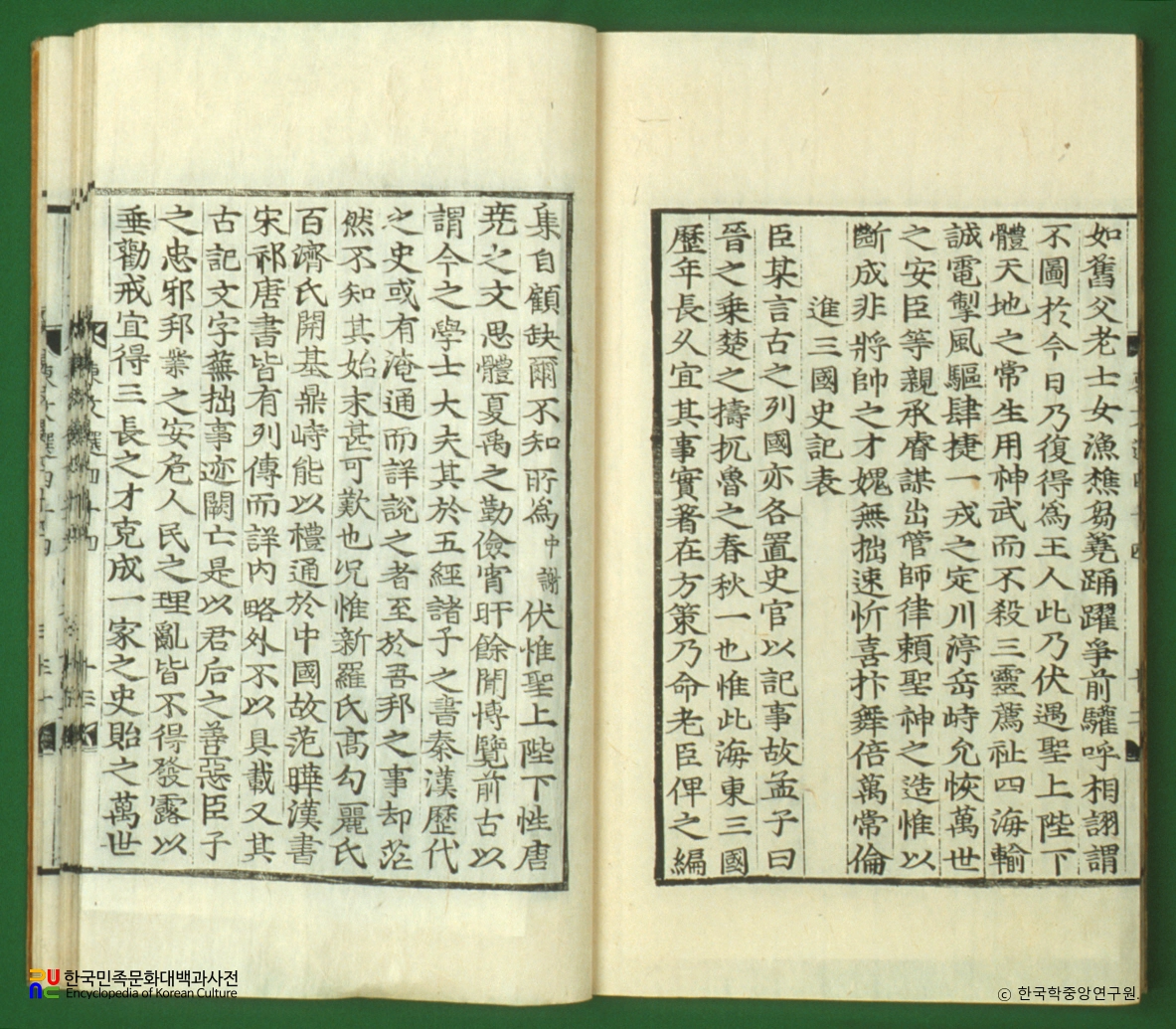 진<b>삼국사기</b>표