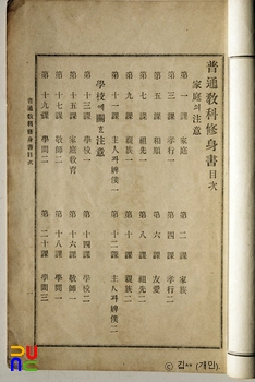 보통교과수신서