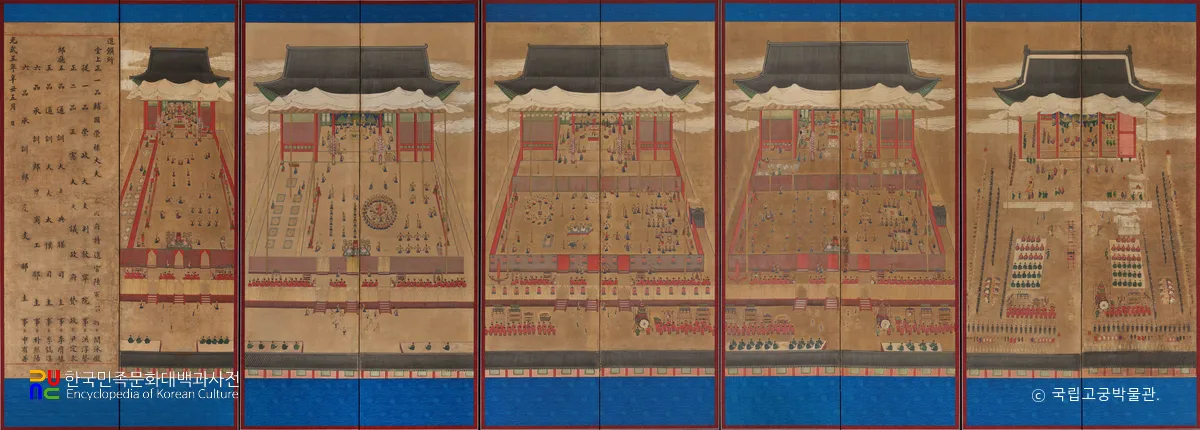 신축진찬도 병풍