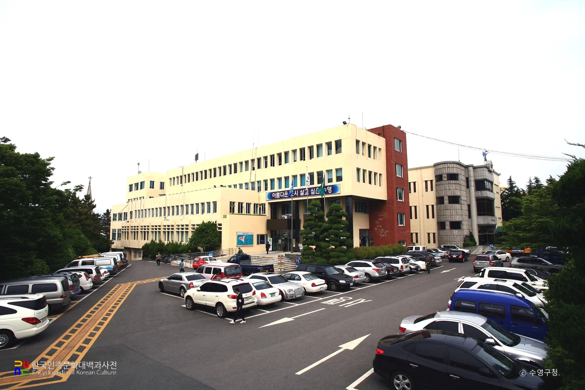 수영구청