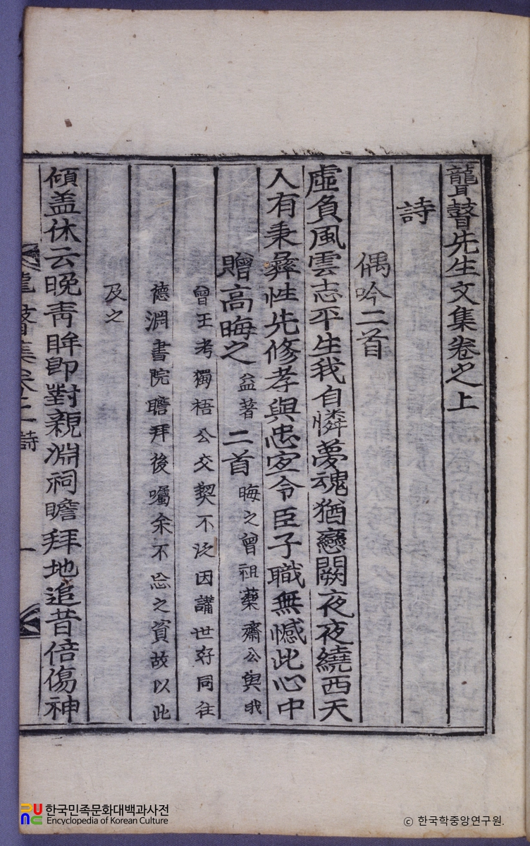 황박의 농고문집 중 권수면