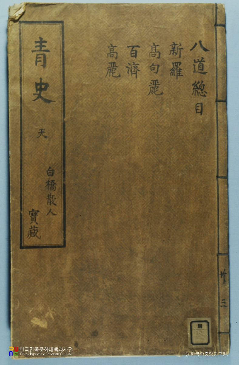 청사